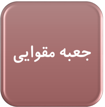 جعبه مقوایی